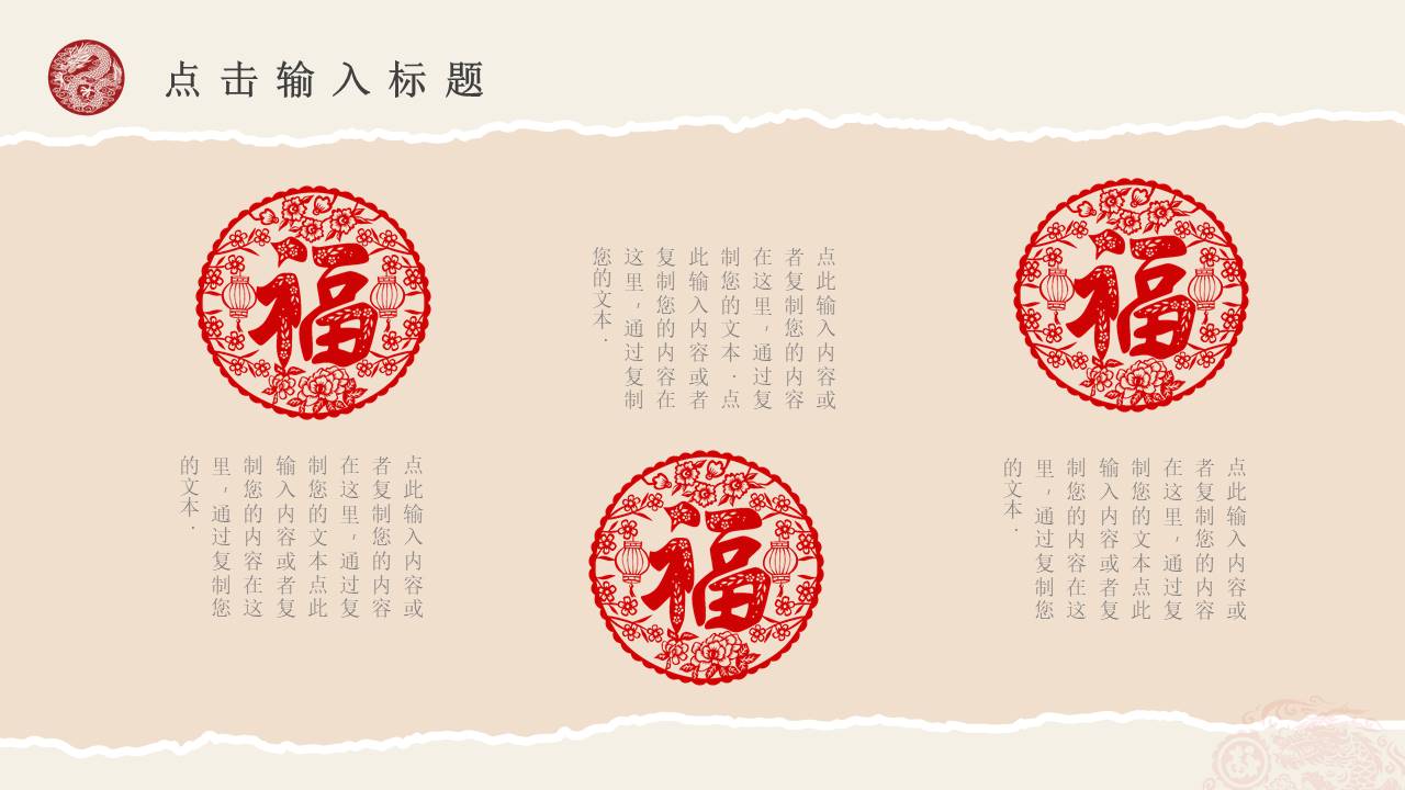 剪纸风 (8).pptx